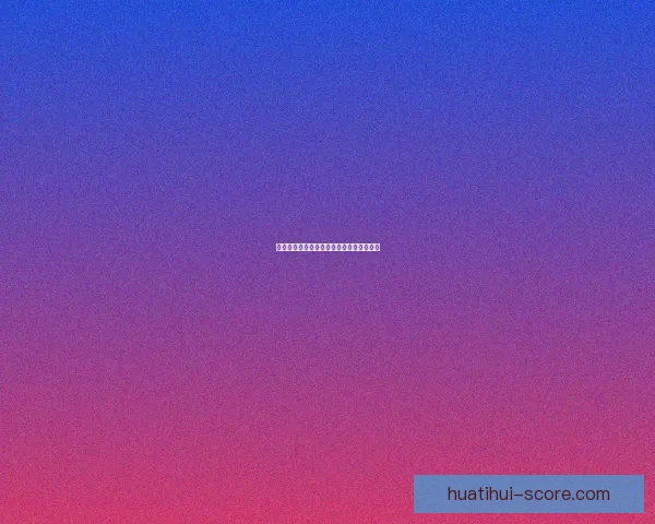 华体会平台是否具备稳定盈利能力全面解析 华体会平台是否具备稳定盈利能力全面解析