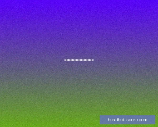 激情竞猜,每日赛事尽在掌握赢取丰厚奖励新体验 激情竞猜,每日赛事尽在掌握赢取丰厚奖励新体验