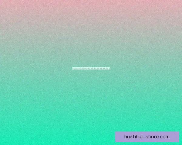 掌握最新足球竞猜入口资讯畅享专业赛事分析与精准预测