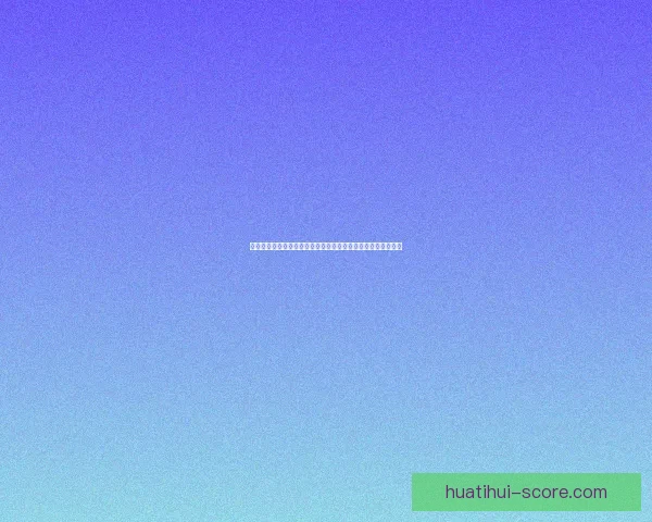 世界杯竞猜赔率网站实时数据分析与投注策略趋势全面解析指南