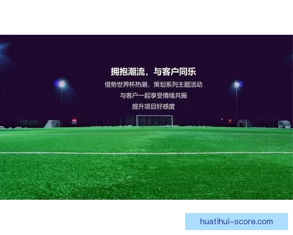 世界杯竞猜比分平台带你预测赛事胜负体验无与伦比的实时互动竞猜乐趣 世界杯竞猜比分平台带你预测赛事胜负体验无与伦比的实时互动竞猜乐趣