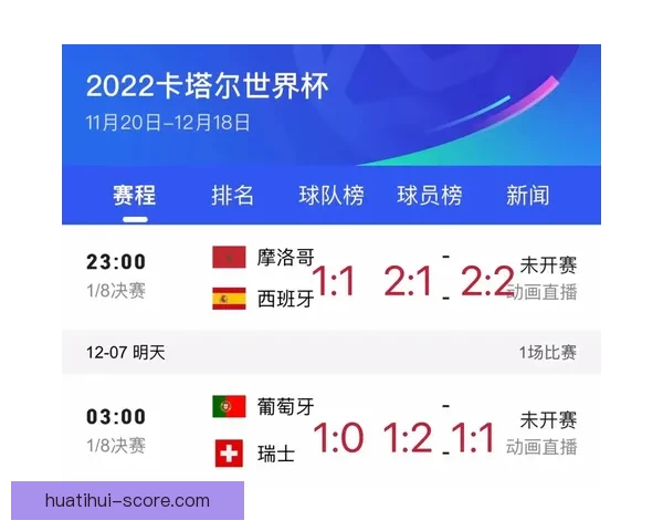 世界杯精彩对决即时竞猜平台助你掌握胜负赢取大奖