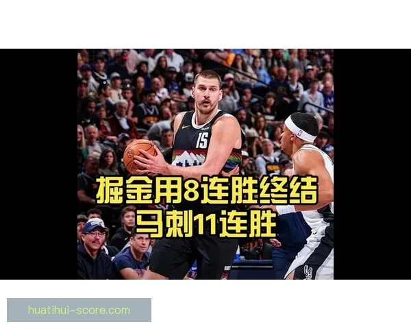 约基奇加时险胜马刺狂赞文班天赋直言对手实力超群