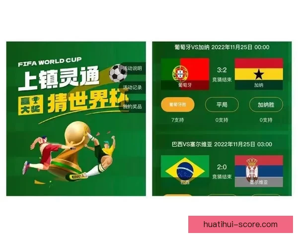 世界杯胜负预测全攻略揭秘实用技巧提升竞猜命中率